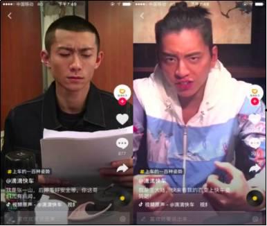 滴滴快车告白明星,明星助力演绎浪漫瞬间