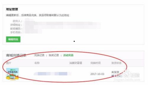 头条实物奖品去哪查看,头条平台奖品查询全解析】