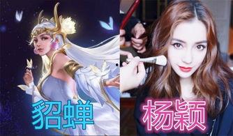 明星王者貂蝉名字,揭秘明星貂蝉的电竞传奇