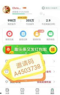 手机版趣头条自媒体,揭秘手机版趣头条的精彩内容与创作技巧