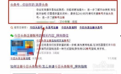 公司怎么才能入驻头条号,公司品牌快速触达千万用户的攻略