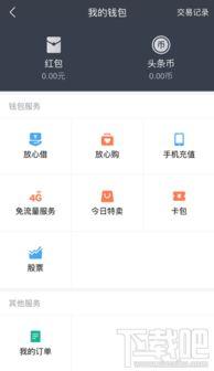 头条放心借有管理费吗,揭秘管理费用真相，借款成本透明化解析”