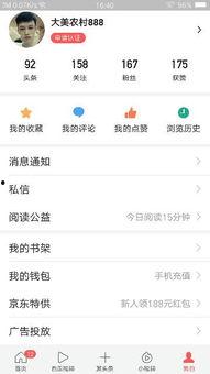 头条怎么显示作品管理,轻松掌握内容发布与运营技巧