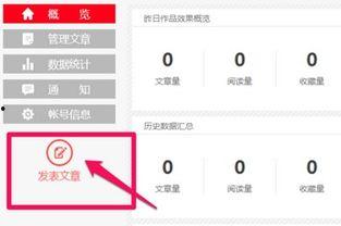 如何用头条搜索图片发布,如何利用头条搜索图片并发布生成精彩内容