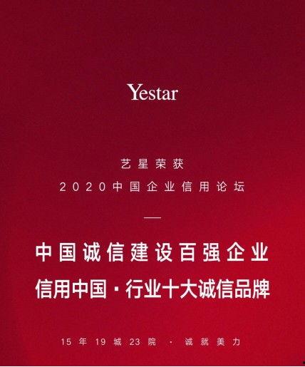 2020年明星新闻头条,热点事件与话题风云