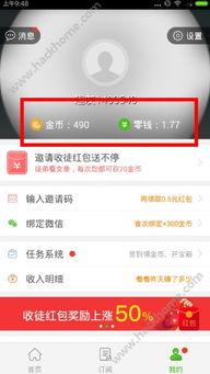 头条发放金币标准是什么,揭秘头条金币获取规则与技巧