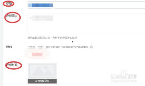 头条号发表视频怎么上传,头条号视频上传与生成概述文章副标题教程