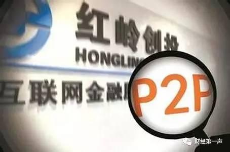 红领创投退出网贷,揭秘退出背后的投资逻辑与市场影响