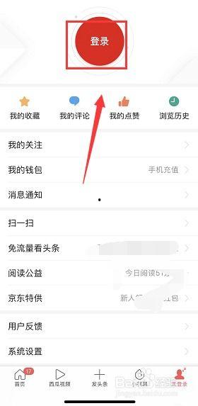 怎样看头条的浏览记录,头条浏览记录背后的秘密