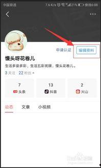 头条能否改成自己的名字,揭秘我的名字背后的故事