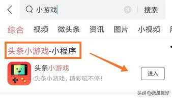 有趣的今日头条游戏名字,游戏世界里的欢乐狂欢之旅