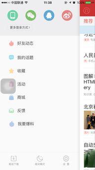 今日头条有网站导航吗,一站式信息浏览指南
