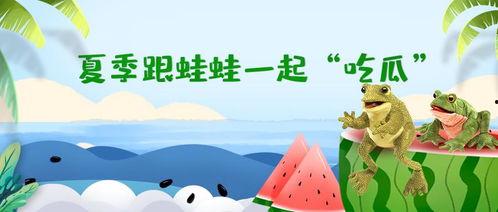 吃瓜群众夏天游戏,吃瓜群众的游戏盛宴