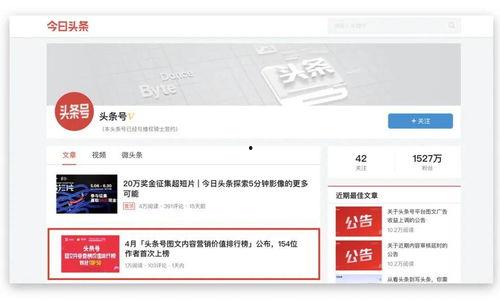 头条号主页文章在哪里,【头条号文章精华概览】