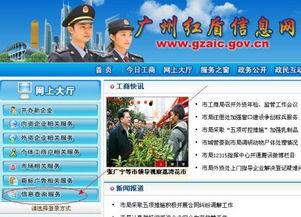 陕西红盾工商网,守护市场秩序，服务企业发展的信息平台