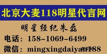 5万元明星代言,5万元明星代言背后的商业价值解析