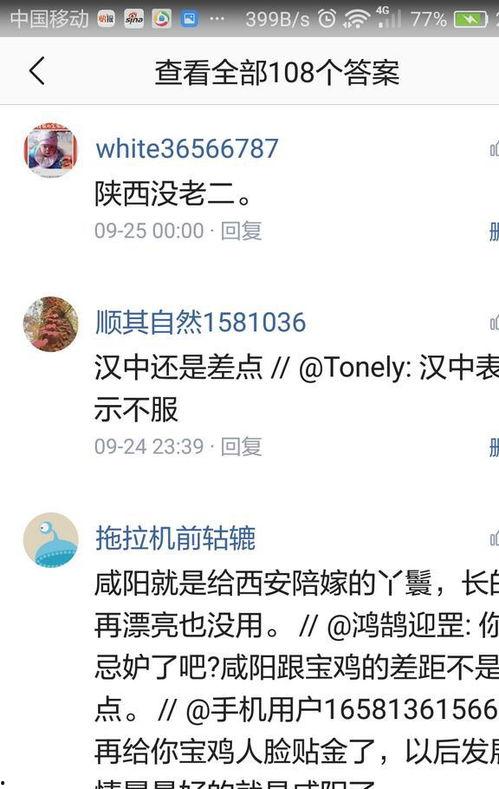 头条号评论能发图片吗,图片互动，评论更生动