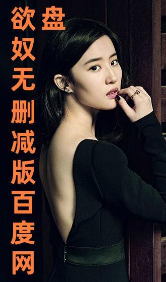 欲奴全集在线观看