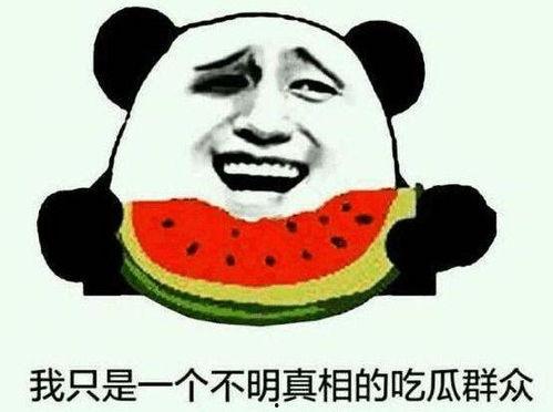 为什么我们热衷吃瓜,为何我们热衷于围观热点事件