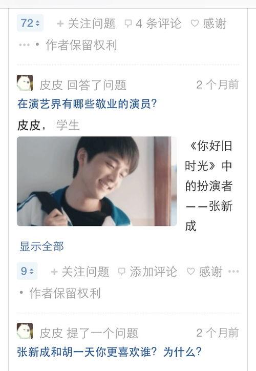 明星玩知乎,跨界互动，揭秘网络社交新风尚