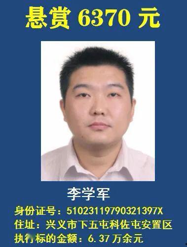 贵州兴义爆料案件最新,真相揭开，疑云散去