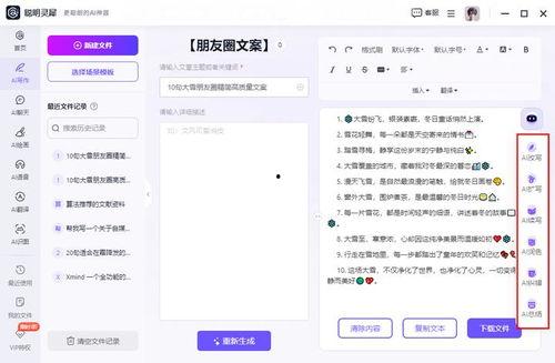 今日头条文案生成器,紧跟潮流，探索生活新境界！