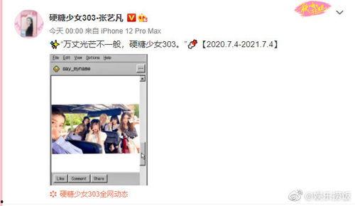 爆料直播间张艺凡视频是真的吗,真相大白