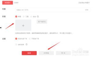 新闻头条号可以发图片吗,图文并茂，传递即时资讯