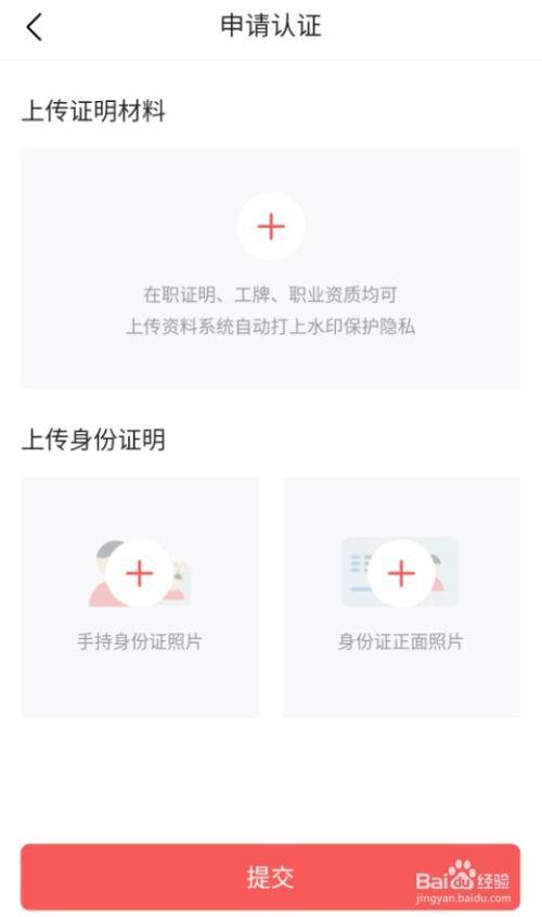 头条怎么加原创认证,头条原创认证加成攻略，让你的内容脱颖而出