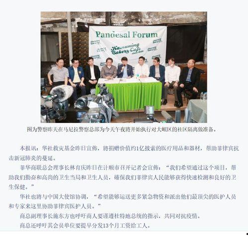 菲律宾华人网红语言特色,菲律宾华人网红的独特语言魅力揭秘