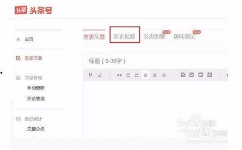结婚视频怎么上传头条,头条平台助你分享幸福瞬间