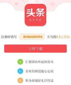 新手怎么注册头条号赚钱,轻松注册头条号开启赚钱之旅