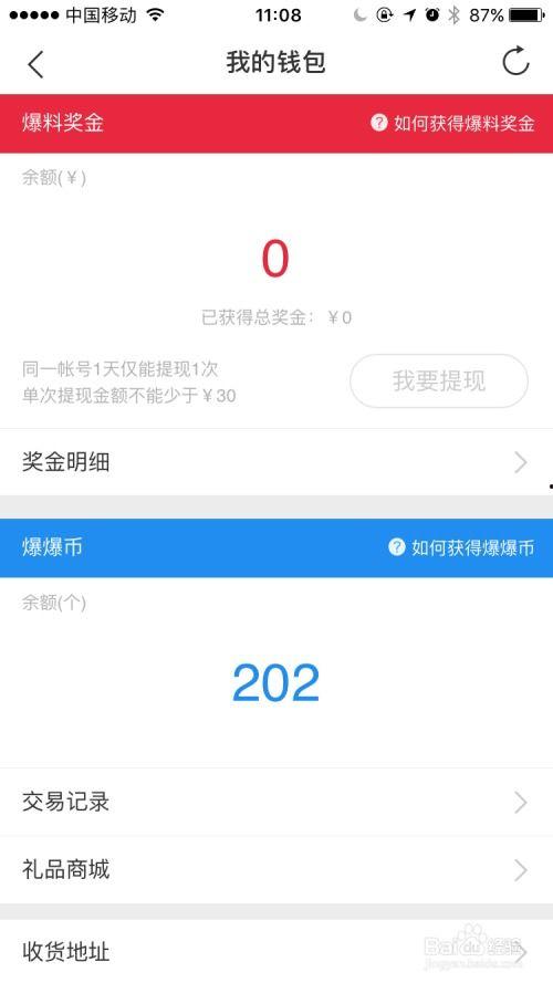 怎么申请更新头条视频