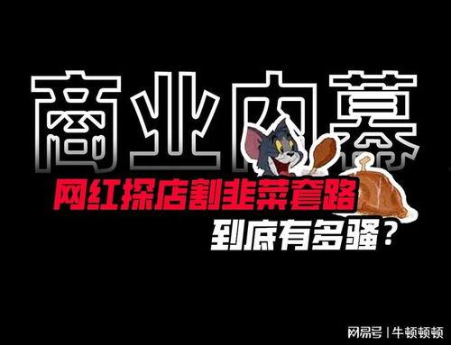 网红探店悬念文案