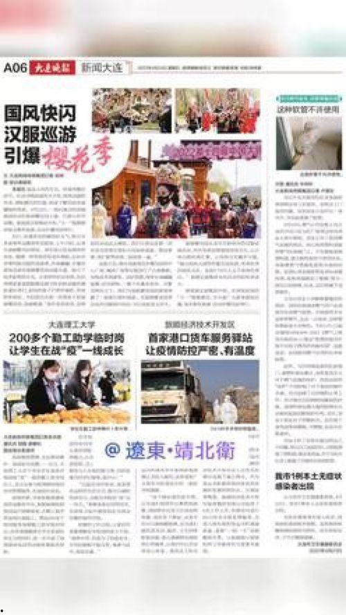 大连爆料新闻事件最新情况,事件进展及影响深度解析
