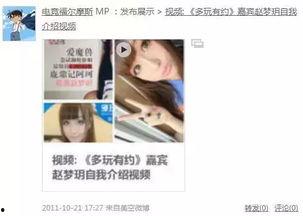 巴玛天葆被爆料的视频,揭秘背后惊人真相