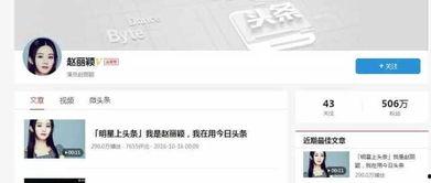 头条加v多少算粉丝,多少才算拥有真正粉丝？”