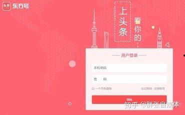 东方头条有收益吗,如何通过平台实现收益增长