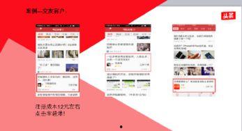 杭州头条信息流开户,开启精准营销新篇章