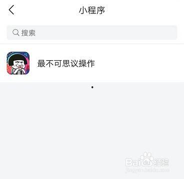 怎么消除头条里的小程序,教你一键清除方法