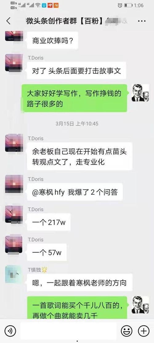 微头条怎样创作爆款,轻松打造热门内容