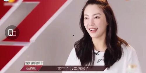 娱乐吃瓜姐沈梦辰